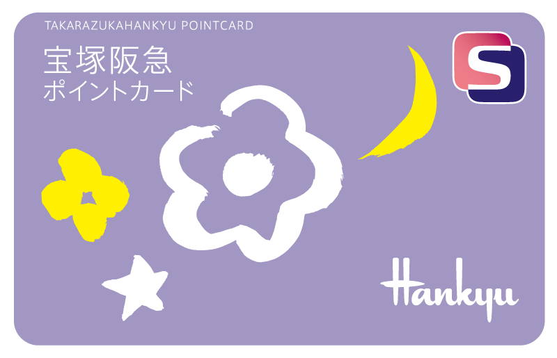 宝塚阪急ポイントカード