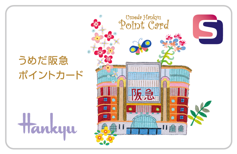 うめだ阪急ポイントカード